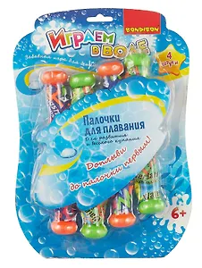 Набор игровой. Палочки для плавания. 4 штуки. -Китай: (Играем в воде). ВВ2431 458513