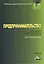 Предпринимательство: Учебник для магистров, 4-е изд.(изд:4) — 2393529 — 1