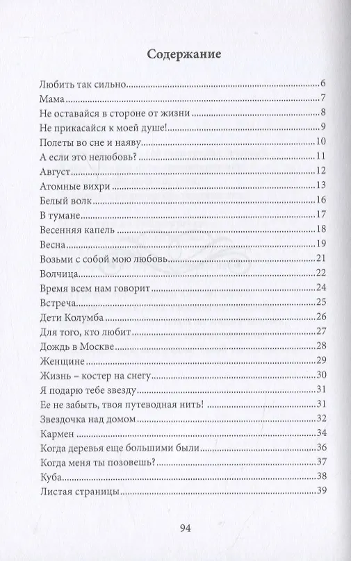 Книга Пока ты есть, со мной ничего не случится () — 2