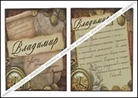 Магнит Владимир (8х8) (488432)