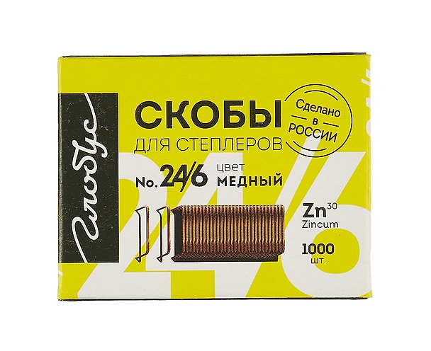 Скобы для степлера №24/6, Глобус, 1000 штук, медные 3008159 — 1