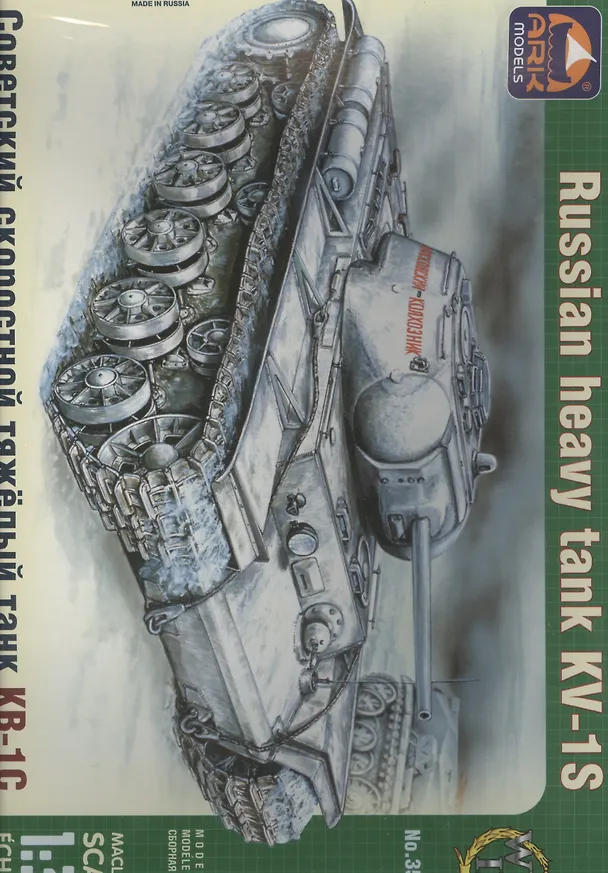 Модель, сборная, ARK, Танк немецкий зенитный Флакпанцер 38, 1:35 2370502 — 1