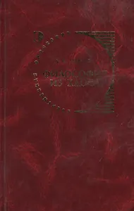 Философия из хаоса