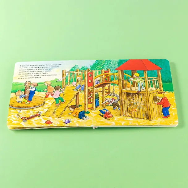 Книга Якоб на детской площадке (Неле Бансер) — 12