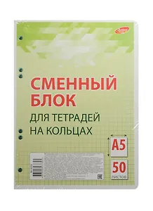 Сменный блок для тетрадей 50л кл. зеленый, Academy Style