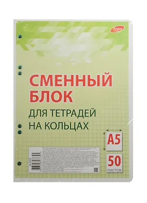 Сменный блок для тетрадей 50л кл. зеленый, Academy Style 238754