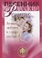 Песенник. Русский романс. Любимое, лучшее и только для Вас. Учебное пособие — 1519414 — 1