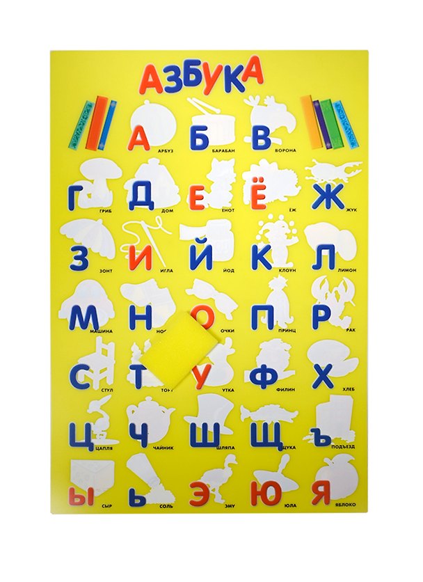 Водная раскраска Азбука (31913) (43х29) 2253645 — 1