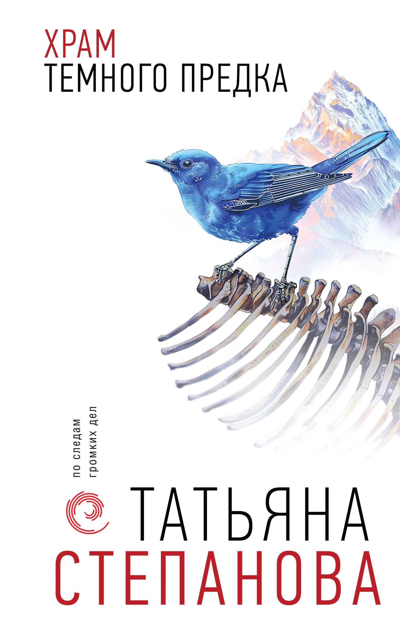 

Храм Темного предка