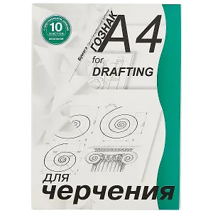 Папка для черчения, 10 листов, А4