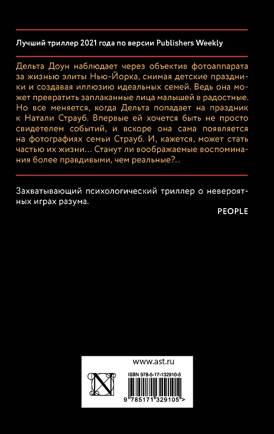 Книга Фотограф (Мэри Дикси Картер) — 2