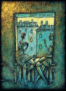 Блокнот. Питер. Белые ночи. Разговор