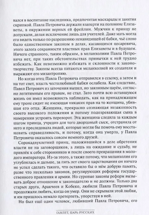Книга Полное собрание сочинений в 15 томах. Том 6. Рассказы. Новеллы. Повести. Эссе (Борис Фальков) — 4