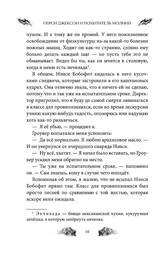 Книга Чик-Чирикино. Быть собой (Анна Пронкевич) — 12