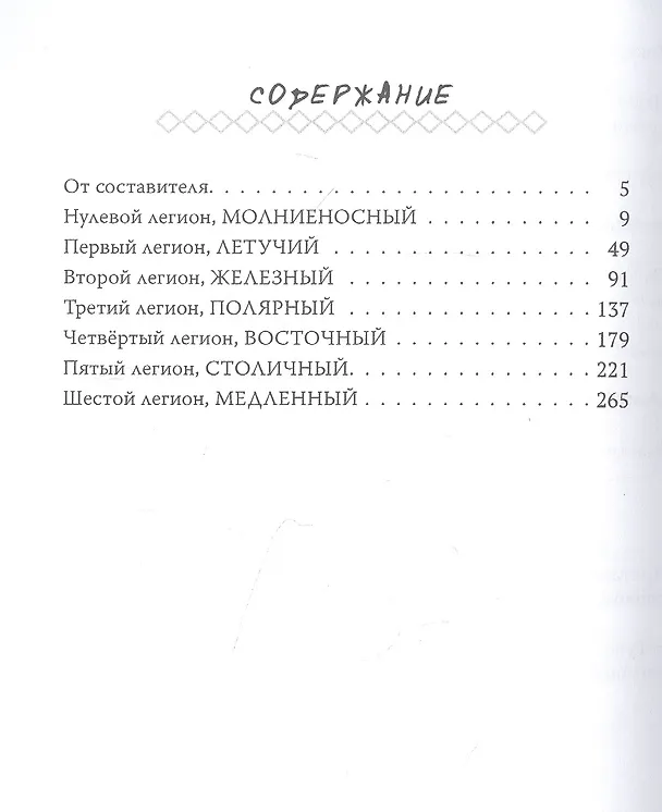 Книга Дребезги (Борис Останин) — 2