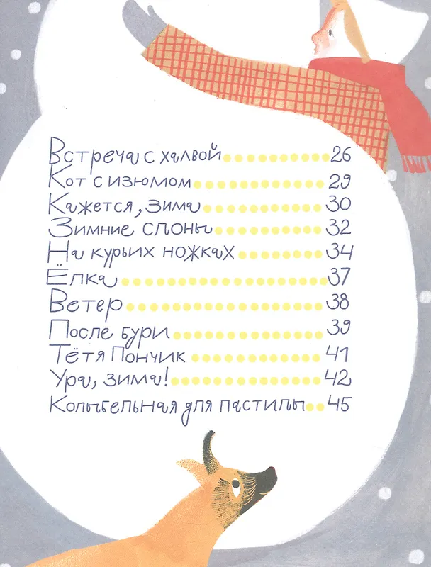 Книга Кисельные берега (Маша Рупасова) — 4