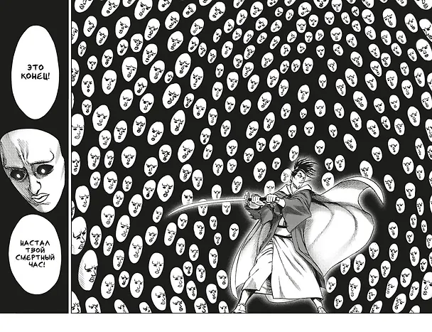 Ванпанчмен. Книга 12 (Том 23, 24) - Оригинал и подделка. Жертва. (One Punch-Man). Манга 2939172 — 12