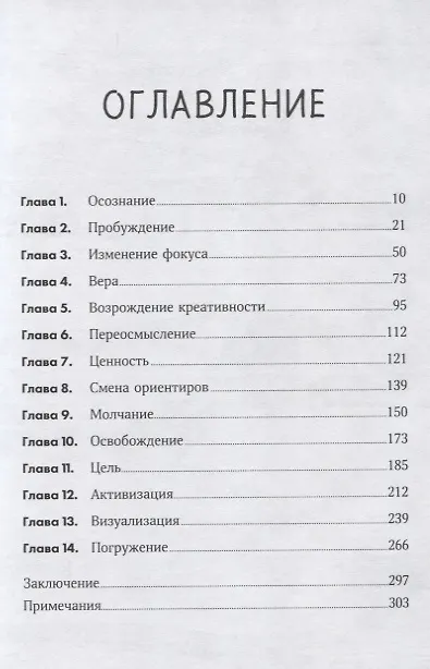 Книга Жизнь на 100%: Система максимальной самореализации (Брайан Солис) — 2