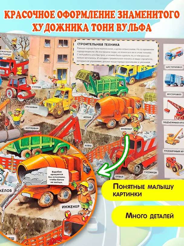 Книга Техника (Е. Талалаева) — 7