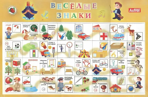 Пазл-рамка 02716А Веселые знаки (б) 2097920 — 1
