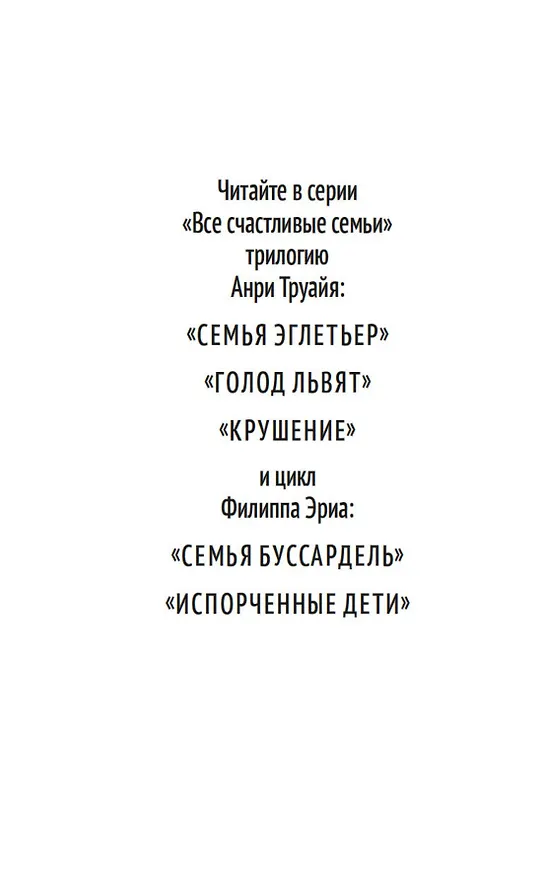 Книга Доктор Паскаль (Эмиль Золя) — 9
