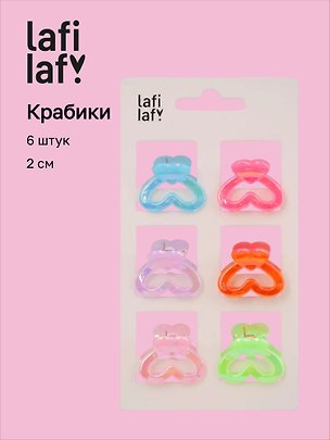 Набор заколок-крабиков «Сердечки-контуры перламутровые», 2 см, 6 штук, Lafilaf 3151961