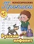 Комплект первоклассника (универсальный) № 21 — 3115962 — 2
