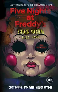 Ужасы Фазбера. 1:35 ночи (выпуск 3)