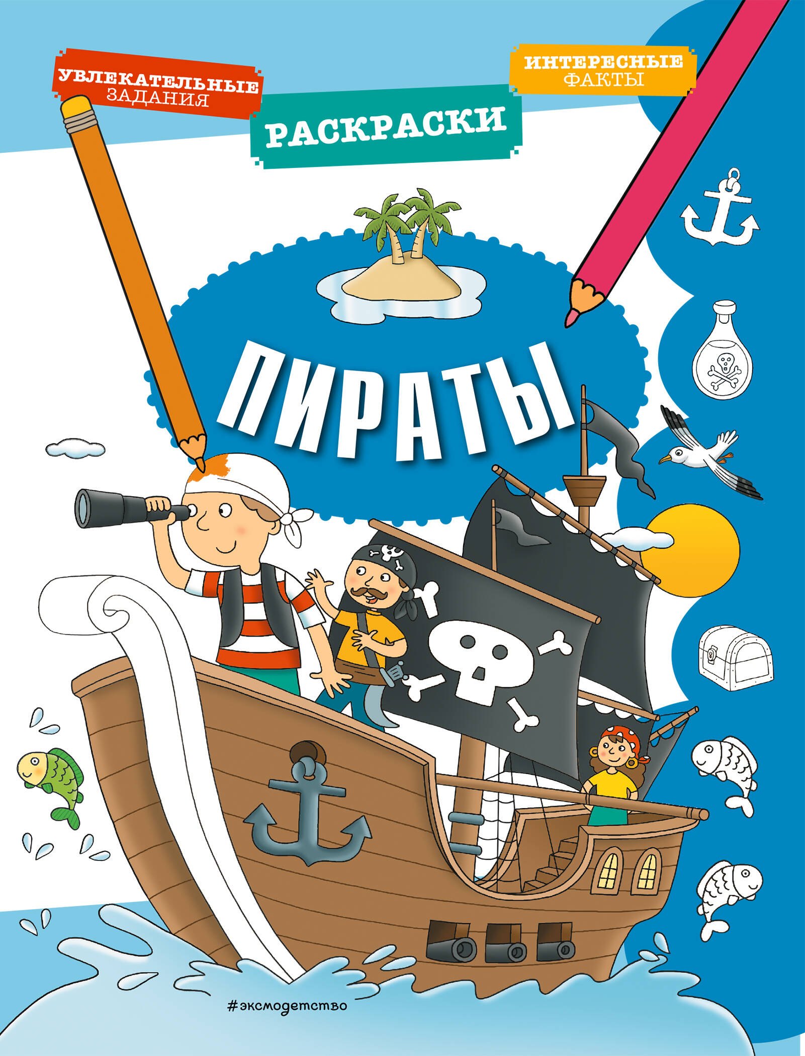 None Пираты