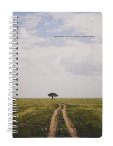 Книга для записей А5 166л "DoYourLine. Путь", точка, тв. обл