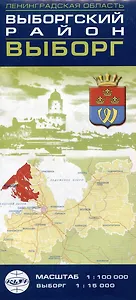 Выборг. Выборгский район. Ленинградская область