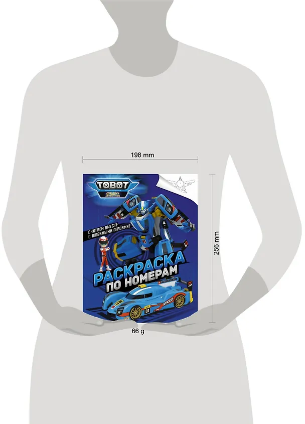 Книга Тоботы. Раскраска по номерам (синяя) () — 3