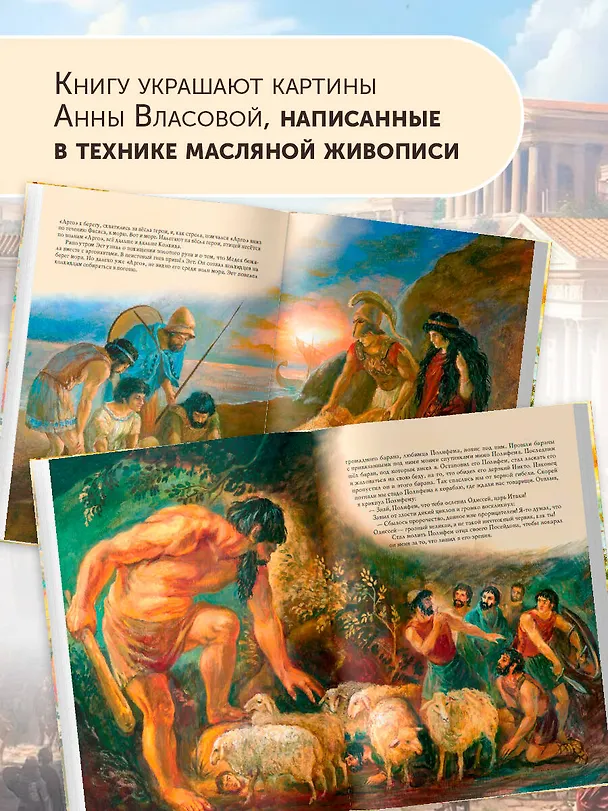 Книга Мифы Древней Греции (Николай Кун) — 7