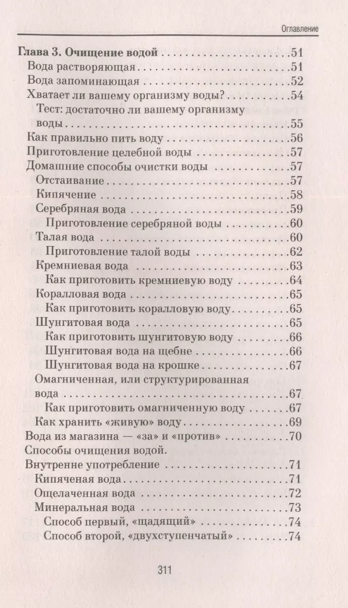 Очищение организма от шлаков и токсинов. Вода. Имбирь. Чайный гриб.  Тибетский гриб. Рецепты (Андрей Ким) - купить книгу с доставкой в  интернет-магазине «Читай-город». ISBN: 978-5-17-152278-0