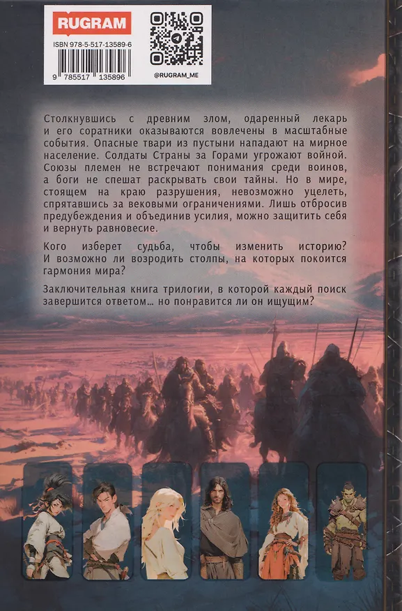 Книга Печать Аваима. Столпы в пустоте (Анастасия Якушева) — 2