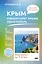 Крым (ЮБК+Севастополь). Что там делать. Маршруты на 3 дня — 3171542 — 1