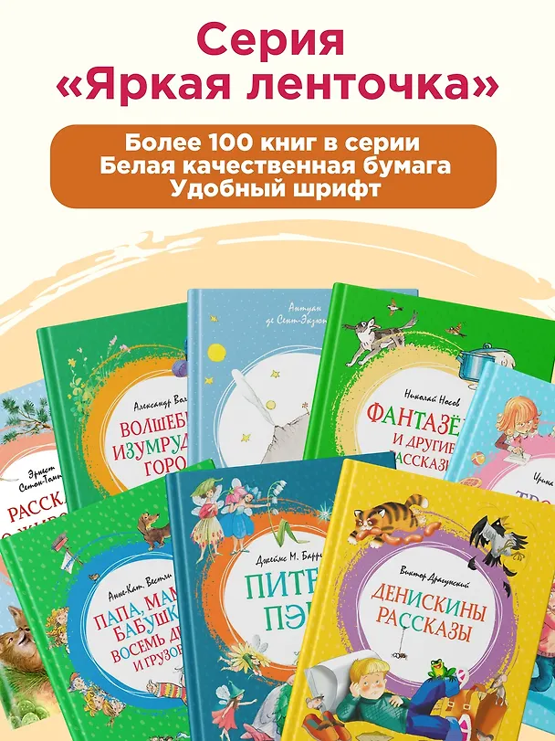 Книга Робин Гуд (Михаил Гершензон) — 6