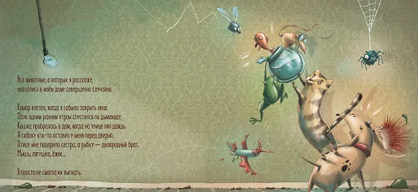 Книга Упрямый ёжик Колючка (Тюлин Козикоглу) — 7
