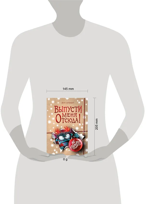 Книга Выпусти меня отсюда! Не открывай эту книгу! (выпуск 5) (Йенс Шумахер) — 4