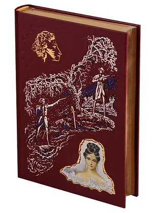 Книга Руслан и Людмила (Александр Пушкин)