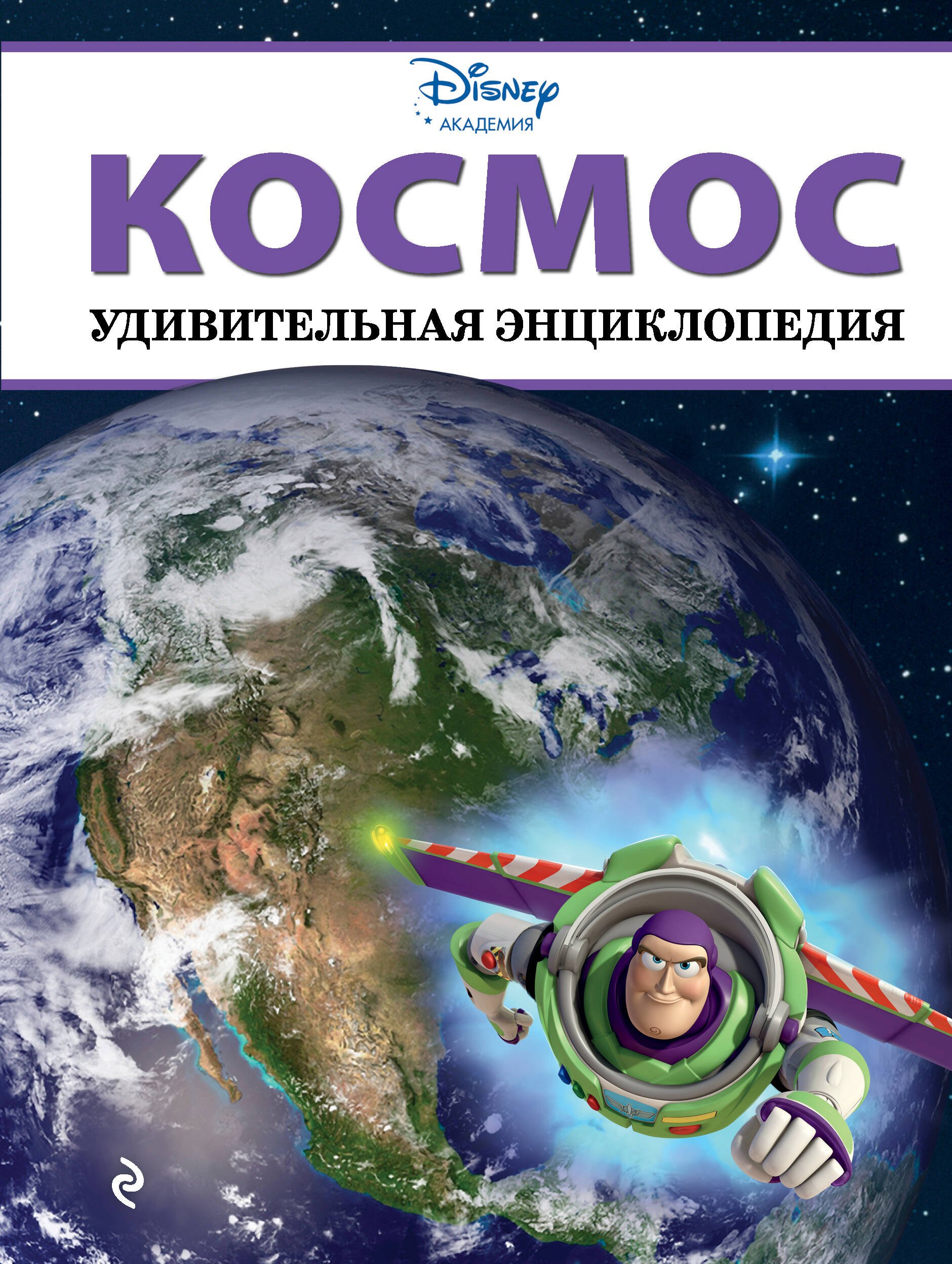 

Космос