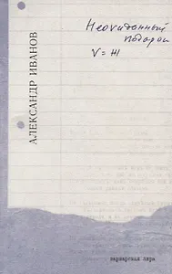 Неожиданный подарок