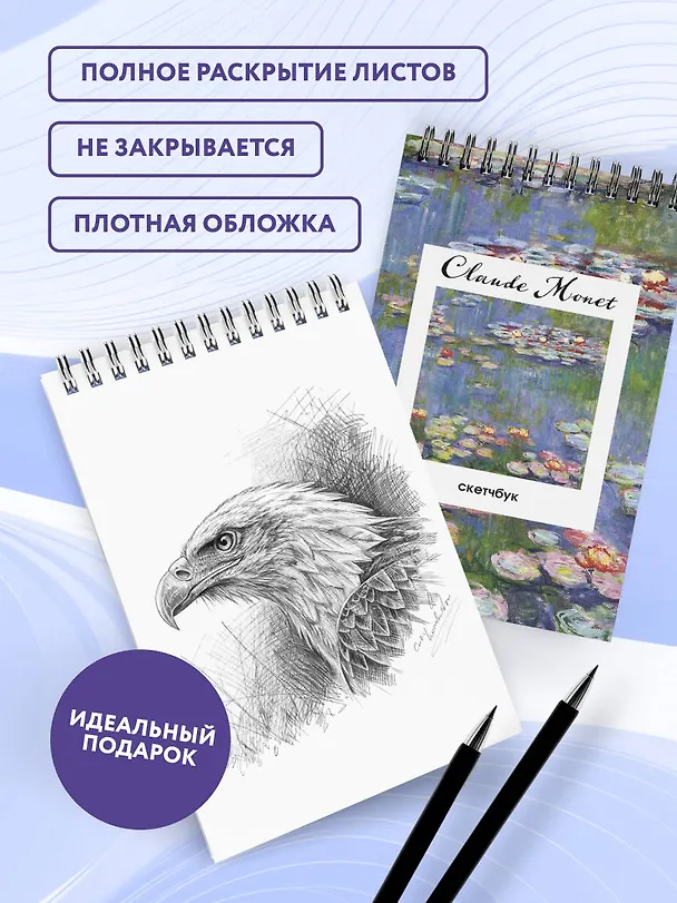 Скетчбук А5 48л "Клод Моне. Кувшинки" 190г/м2, тв.обложка, гребень 3137904 — 4