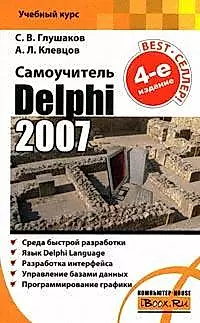 Delphi 2007 — 2158626 — 1