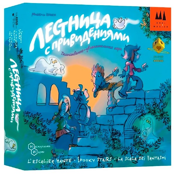 Настольная игра «Лестница с привидениями», Нескучные игры 3068932 — 1