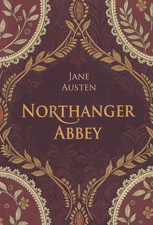 Книга Northanger Abbey / Нортенгерское аббатство (английский язык, неадаптир.) (Джейн Остен)