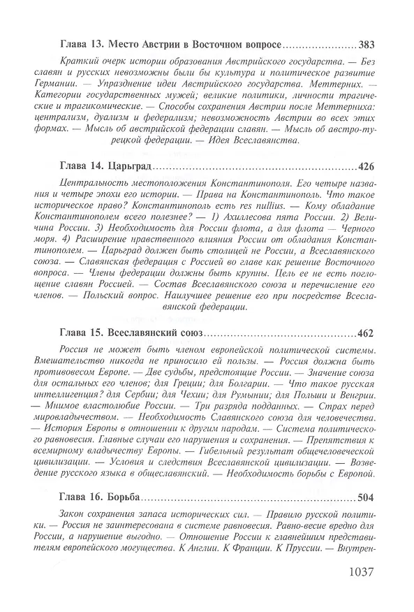 Книга Основы сетевых технологий на базе коммутаторов и маршрутизаторов: Учебное пособие (Николай Васин) — 9