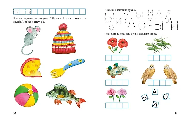 Книга Пишем и готовимся к школе (Наталья Павлова) — 9