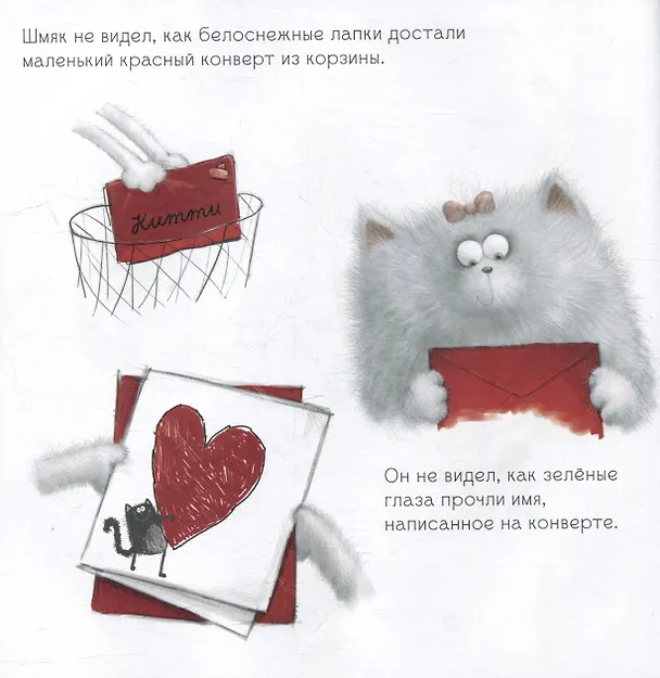 Книга Котенок Шмяк. Мечтательные истории. 3 книги в одной! (Роб Скоттон) — 4