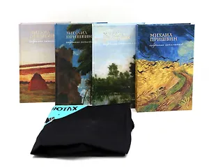 Мир глазами Пришвина (комплект из 4-х книг + шоппер)
